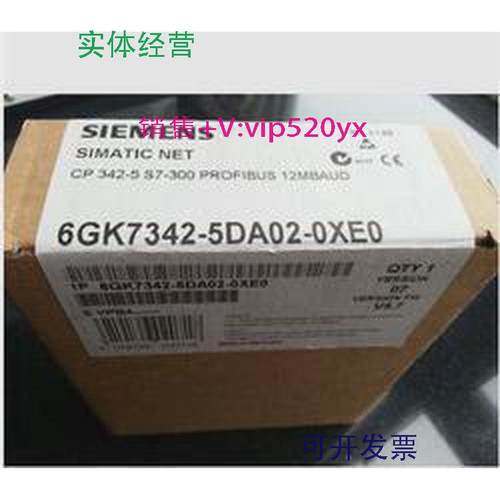 现货供应全新未开封6GK7342-5DA02-0XE06GK7342-5DA02-0XE0现货销