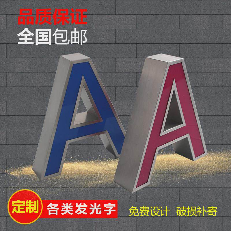 精品不锈钢围边仿古门头广告牌招牌户外灯箱亚克力正面发光字定做