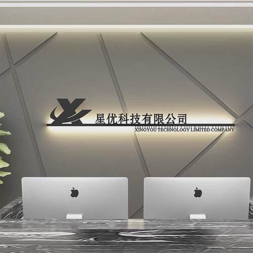 Y禊2创意发光字铁艺招牌灯箱招牌背景墙门头公司门牌广告牌户外定