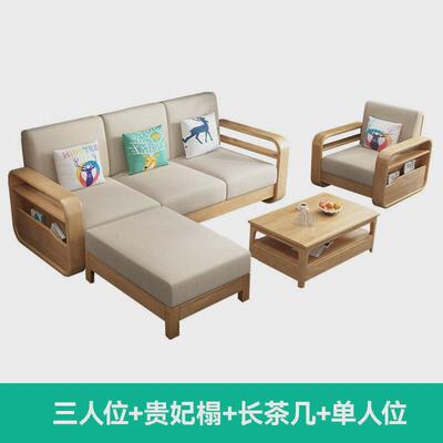 厂家直销北欧全实木沙发小户型单人双人三人位转角贵妃组合沙发