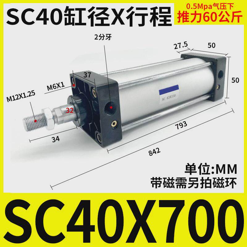 sc标准小型气缸32/40/50/63/80/100/125/160x50x75-300*1000带磁s