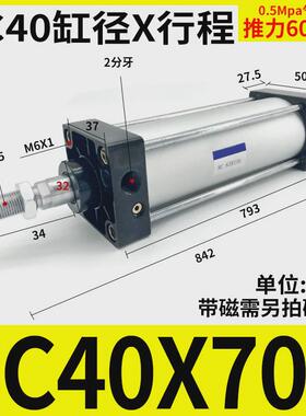 sc标准小型气缸32/40/50/63/80/100/125/160x50x75-300*1000带磁s