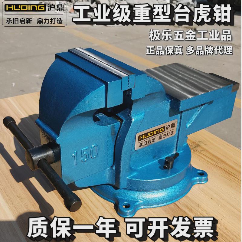 台虎钳台式台钳固定器虎钳工教学虎钳台工业级重型