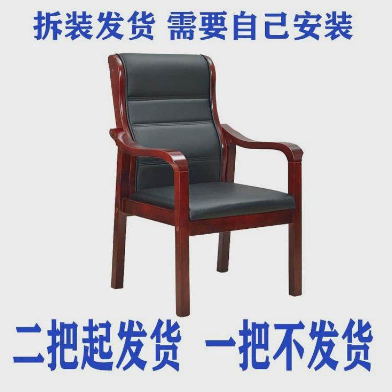 办公室座椅实木办公椅会议椅棋牌室椅工椅家用电脑椅会议室办公椅,商业/办公家具,办公电脑椅/职员椅,淘宝优惠券,粉丝福利购,淘宝优惠卷