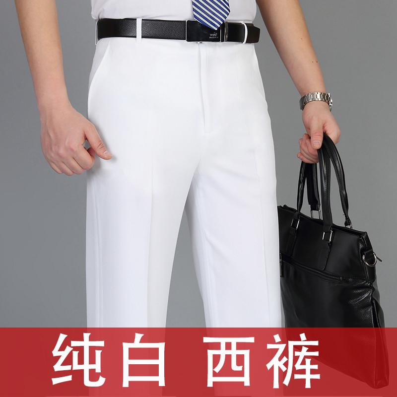 秋季新裤男士白色西裤直筒垂感中年男士宽松休闲男