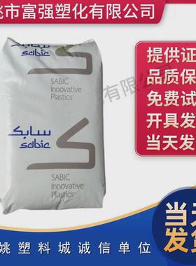 pc高伯基础(原ge)exl1414t沙流动延展性耐低温透明级pc原料