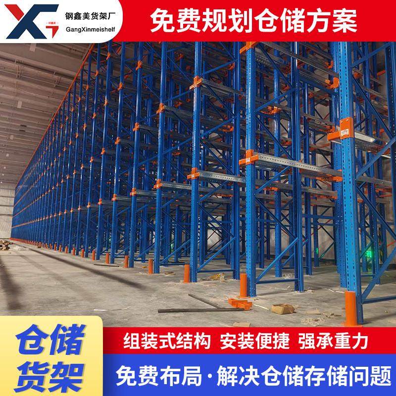 仓储货架冷库冷链贯通式穿梭式驶入式重型仓库高位托盘工业货物架,商业/办公家具,仓储货架,淘宝优惠券,粉丝福利购,淘宝优惠卷