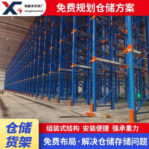 仓储货架冷库冷链贯通式穿梭式驶入式重型仓库高位托盘工业货物架