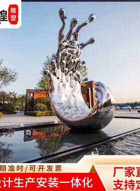 不锈钢镜面浪花水滴抽象造型雕塑室外镜面抽象艺术景观园林摆件