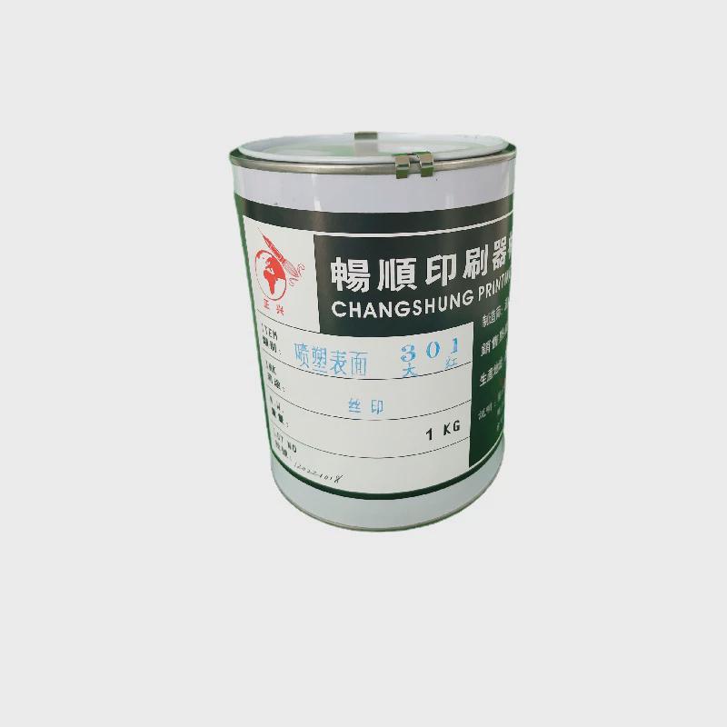 喷油墨印铁自干金属油漆表面喷漆面板耐晒快干丝印塑表面油墨黑色