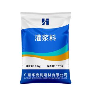 灌浆料定制高强无收缩灌浆料c40c60c80c100设备基础二次浇筑加工