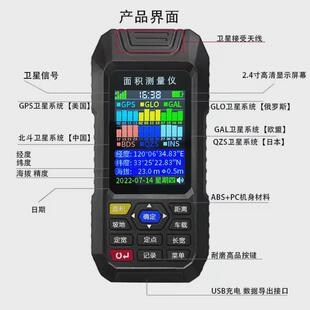 测亩仪收割手持s土地面积测量仪高精度机车载量地亩田亩仪