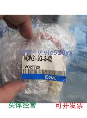 现货供应全新电磁阀VCW21-2G-3-02，现货议价