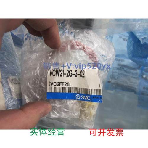 现货供应全新电磁阀VCW21-2G-3-02，现货议价