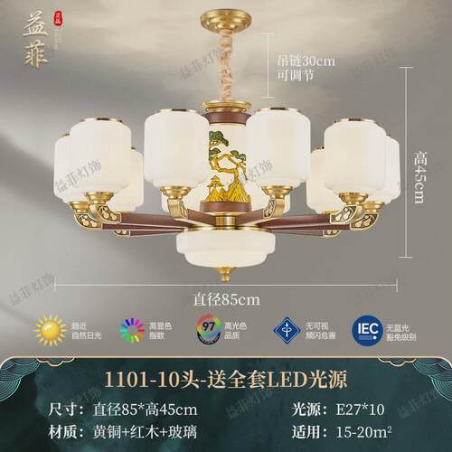 新中式客厅吊灯复式楼别墅大厅主灯餐厅卧室枝形吊灯家用全屋灯具