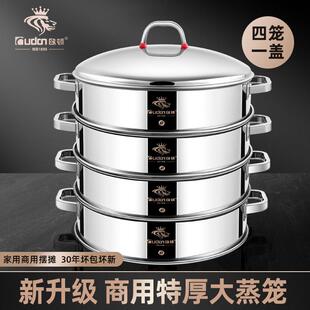 欧顿蒸笼不锈钢商用家用蒸格大号大容量包子蒸屉笼屉多层超大蒸锅