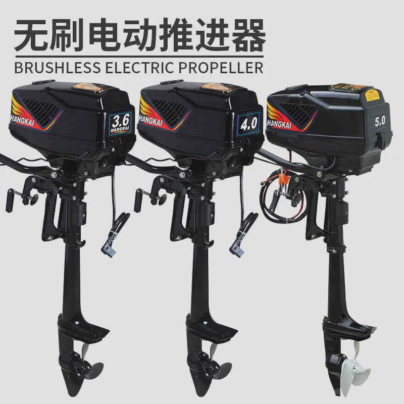航凯无刷电机3.6/4.5.0船用马达48v电动推进器船外机无无级刷变速