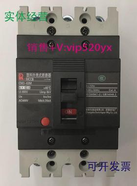 现货供应CM3-63M/33003P63A常熟开关厂空气开关塑壳式断路器