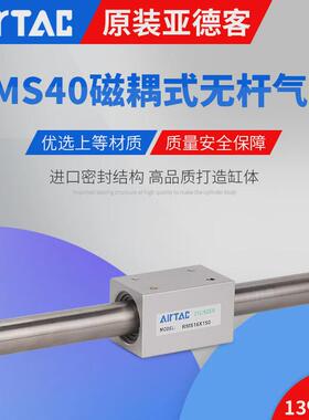 亚德客型RMS无杆气缸磁偶式长行程CY3B10/16/20/25/32/40-100/200