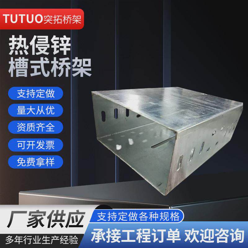 热侵锌槽式桥架加焊扣底线隔板加托架阻燃电缆线槽用镀锌桥架,电子/电工,其它,淘宝优惠券,粉丝福利购,淘宝优惠卷