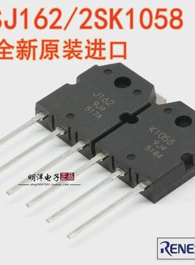2SK1058 2SJ162 K1058 J162 全新原装日立 瑞萨 场效应对管 配对