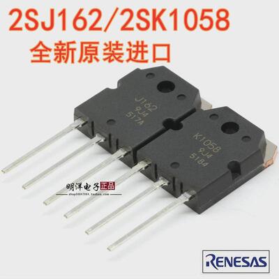 2SK1058 2SJ162 K1058 J162 全新原装日立 瑞萨 场效应对管 配对