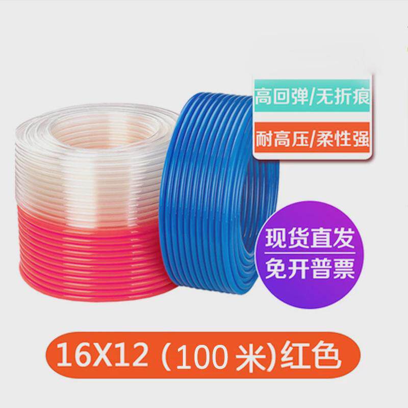 pu气管空压机软管6x4/8x5/12x8/14x10/16x12耐压透明红黑蓝气管