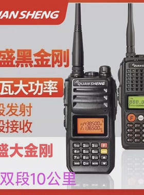 泉盛uv2plus对讲机大功率黑金刚户外手持机K10AT调频无线对机讲