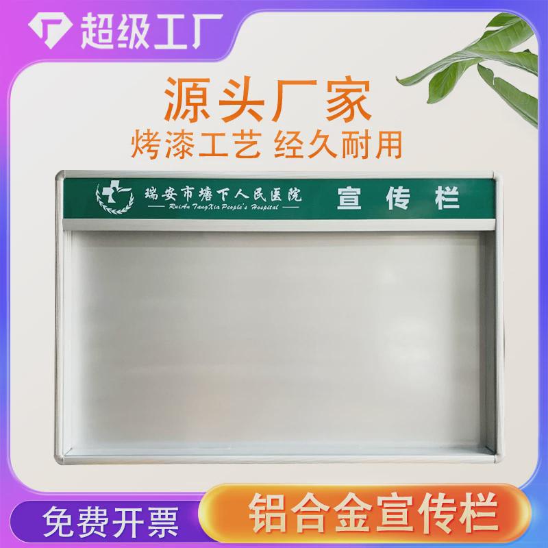 室内挂墙告示栏铝合金宣传栏户外公告栏开启橱窗校园社区磁性展板