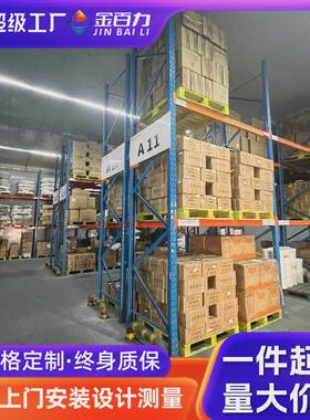 仓库展示架横梁重力型架超市加厚五金多层置物架工厂重型货架仓储