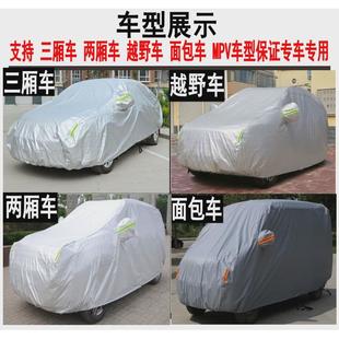 简易折叠汽车户外车罩套停车棚车库帐篷四季防雨遮阳隔热车衣