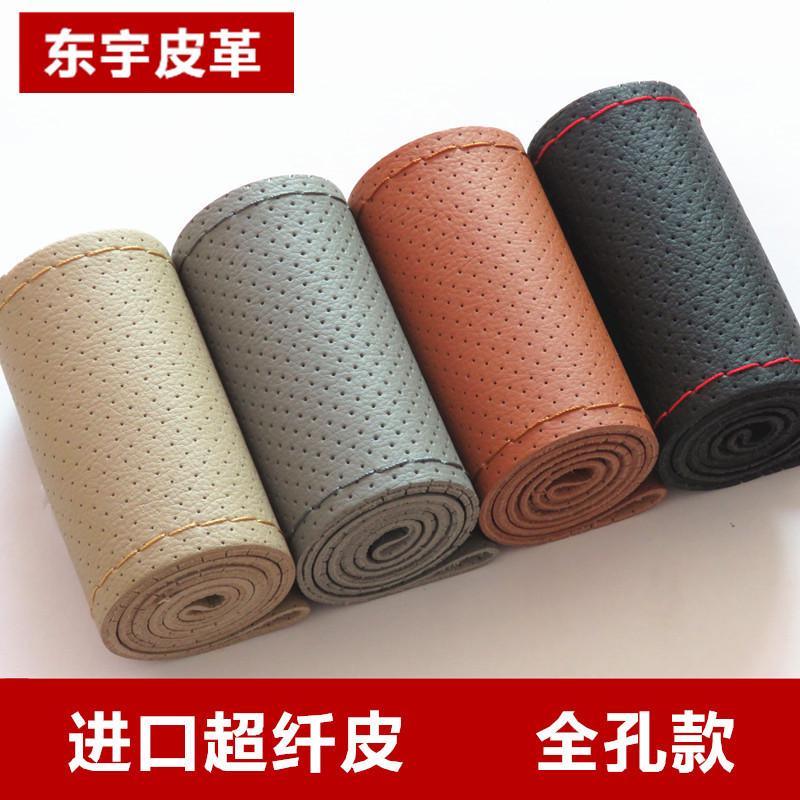 超纤皮方向盘套四季通用手缝汽车把套新款皮套