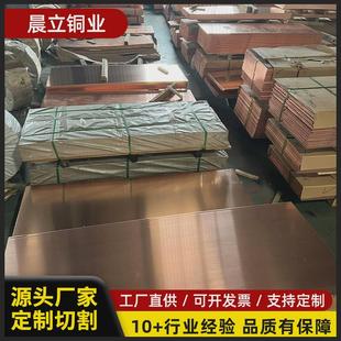 紫銅片紫銅條銅條銅排紫銅排接地銅排扁t2t3銅排