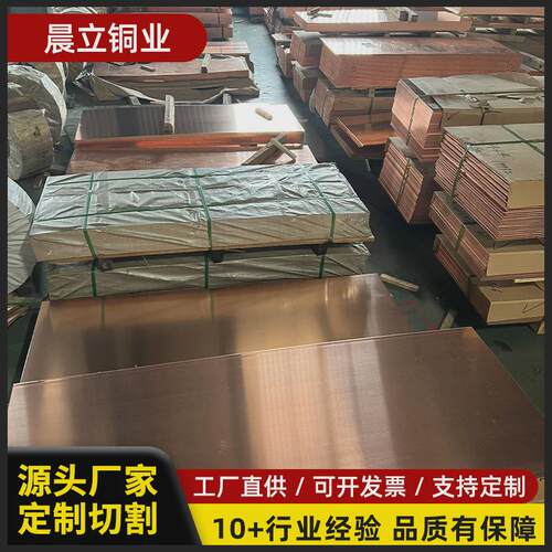 紫铜铜排紫铜条铜条铜排紫铜排接地铜排扁t2t3片