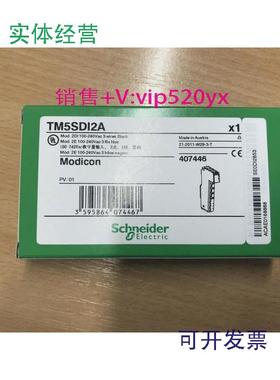 现货供应施耐德全新TM5SAI4PHTM5SAI6THTM5SAO2H现货模块