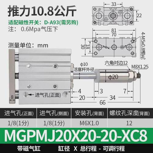 浩汉TCMJ三轴三杆气缸行程可调MGPMJ12/16/20/25/32-30-40-50