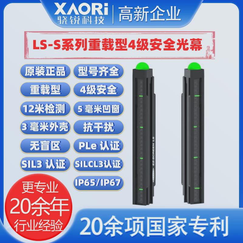 banner邦纳光幕分辨率光电保护装置光栅40mm安全光栅定制