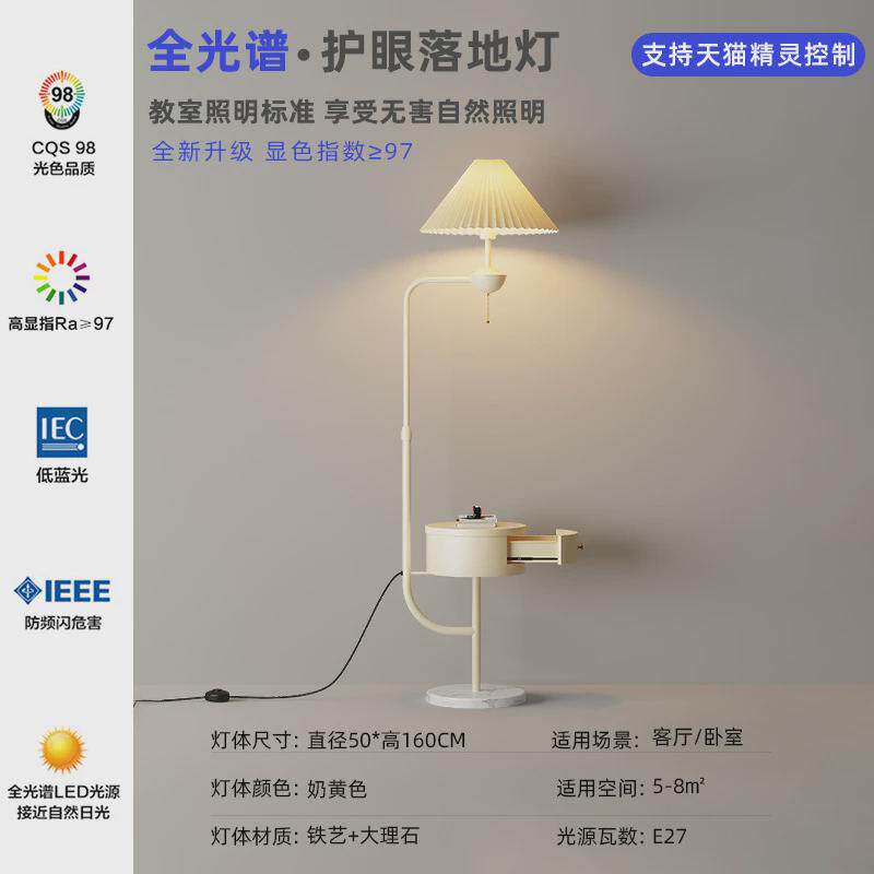 茶几落地灯抽屉高级感沙发旁北欧卧室床头带客厅置物架一体氛围灯