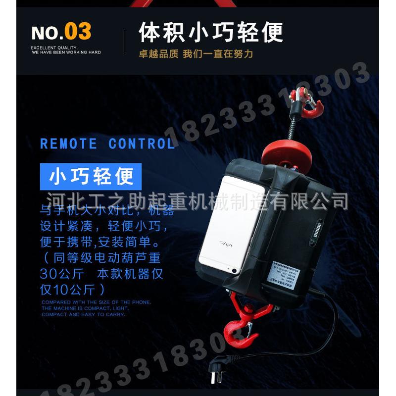 220v遥控吊机微型电动葫芦家用小便携式悬挂起重葫芦牵引机