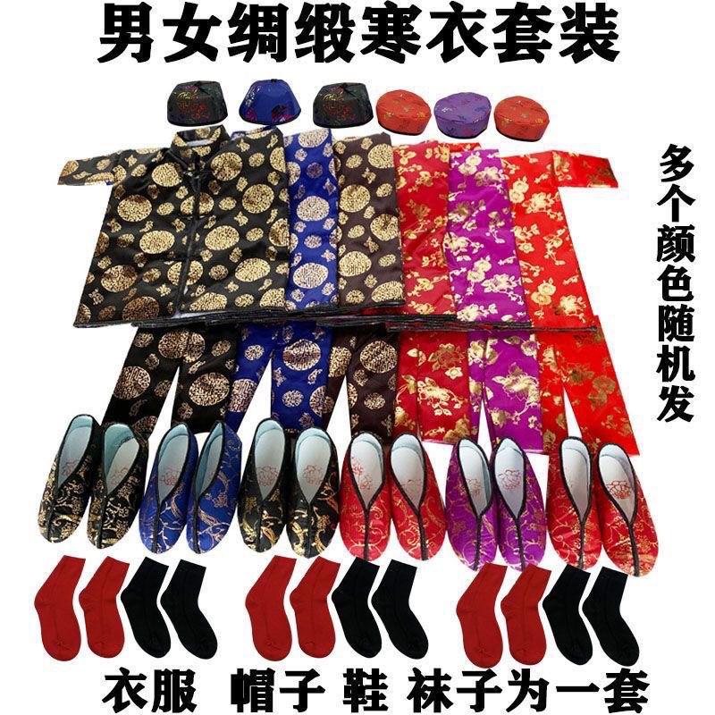 四季衣服寒衣套装加棉衣上衣裤子纸衣12件套纸帽子鞋子袜子十月一