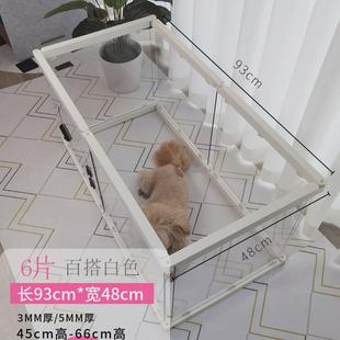 宠物透明围栏狗笼子栅栏室内室外防越狱自由组合可拼接中小型加重