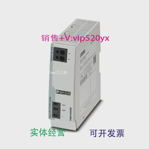 现货供应菲尼克斯冗余模块TRIO2-DIODE/12-24DC/2X20/1X40现货290