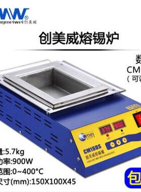 创美锡炉CM-150S数显可调温焊锡炉不锈钢方形熔锡炉焊锡炉
