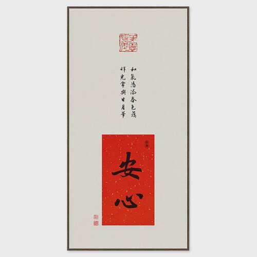 茶室书法挂画福字迎门画入户玄关装饰画新中式壁画客厅字画挂件竖