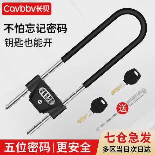 ll长机械密码锁u型锁玻璃门锁商铺办公室贝钥匙挂锁加长两用