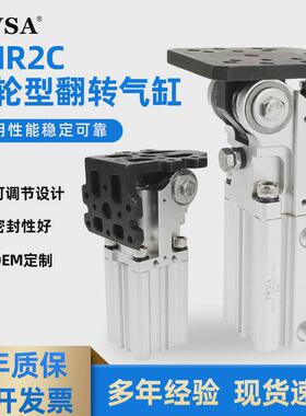 厂家齿轮dhr2c定制型侧姿组气缸90度旋转翻转气缸