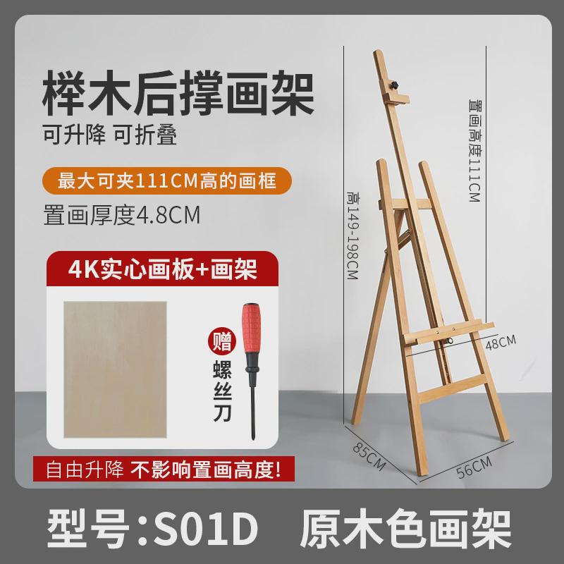 榉木制后美术式三角画架撑生专用可前倾折叠专业素描画板油画支架