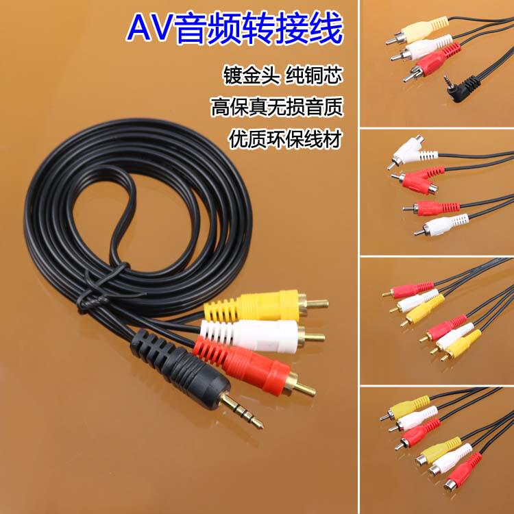 AV音频线3.5转rca莲花头三对三三对六电脑功放音箱连接转换线