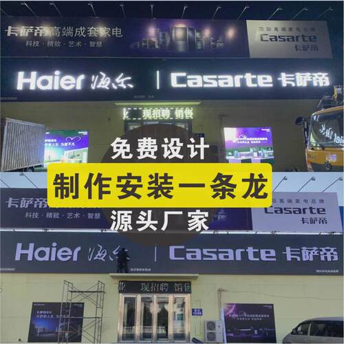 天津安装亚克力字广告门头招牌牌匾灯箱迷你字不锈钢发光字