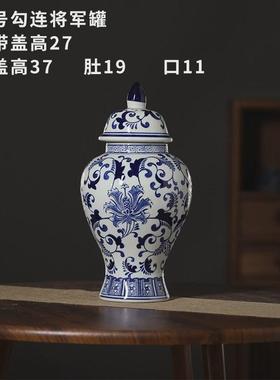 陶瓷储物罐青花瓷将军家居装饰罐工艺品多用途茶叶罐摆件插花花瓶